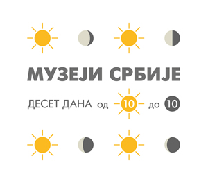 Музеји Србије десет дана од 10 до 10