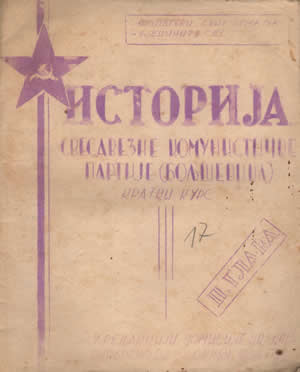 Stručno vođenje po izložbi “Otisci revolucije – partizanske brošure u Vojvodini 1941-1945.”