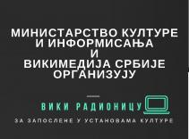 Napredna Vikimedijina radionica za zaposlene u muzejima
