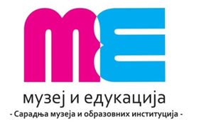 Muzej i edukacija: Saradnja muzeja i obrazovnih institucija