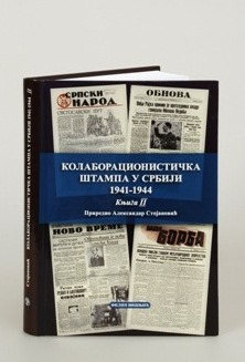 Promocija knjige “Kolaboracionistička štampa u Srbiji 1941-1944”
