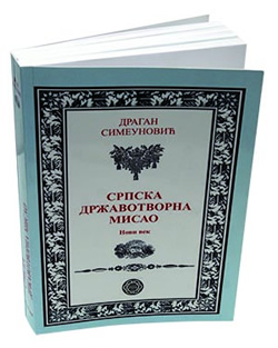 Promocija knjige “Srpska državotvorna misao”