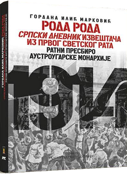 Promocija knjige “Roda roda – srpski dnevnik izveštača iz Prvog svetskog rata”