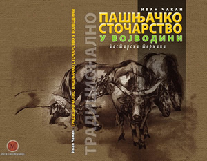 Pašnjačko stočarstvo u Vojvodini – pastirski termini