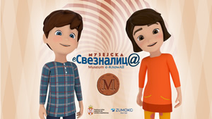 Muzejska e-Sveznalic@