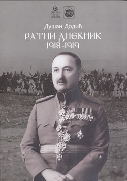 Dušan Dodić – Ratni dnevnik 1918-1919.