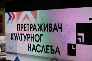 Promocija prvog nacionalnog pretraživača kulturnog nasleđa – Novi Sad