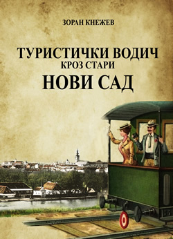 Promocija knjige „Turistički vodič kroz stari Novi Sad“