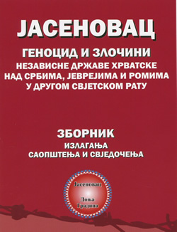 Promocija zbornika „Jasenovac – genocid i zločin NDH nad Srbima, Jevrejima i Romima“
