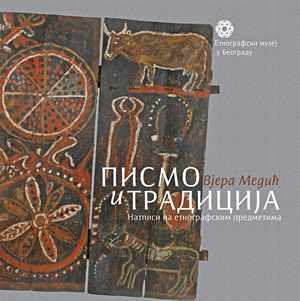 Pismo i tradicija – Natpisi na etnografskim predmetima