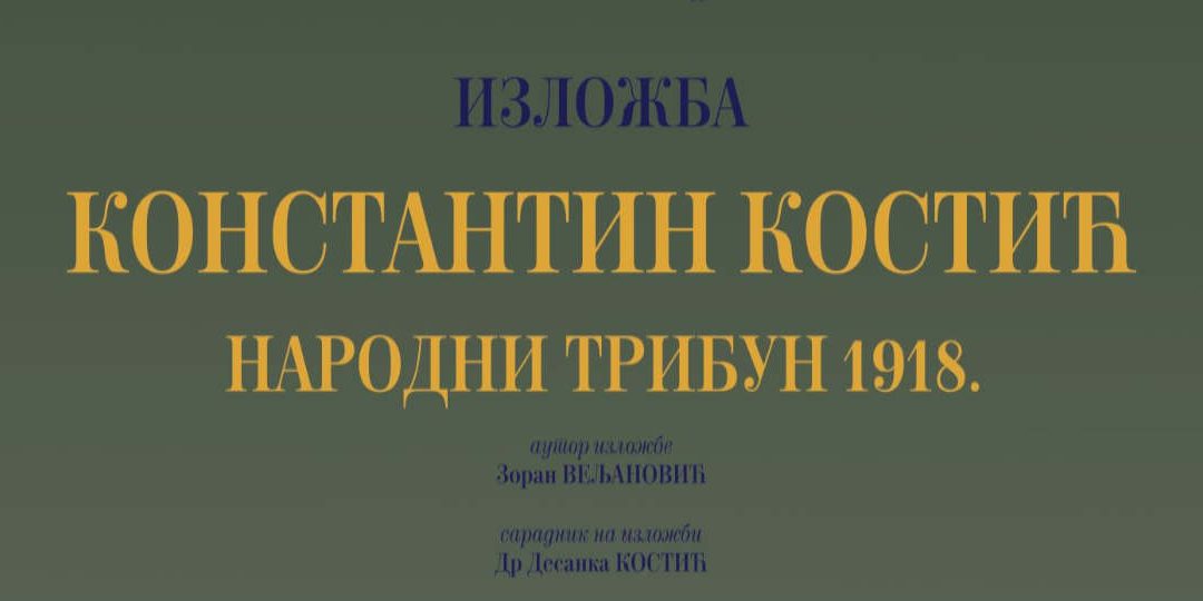 Konstantin Kostić – narodni tribun 1918.