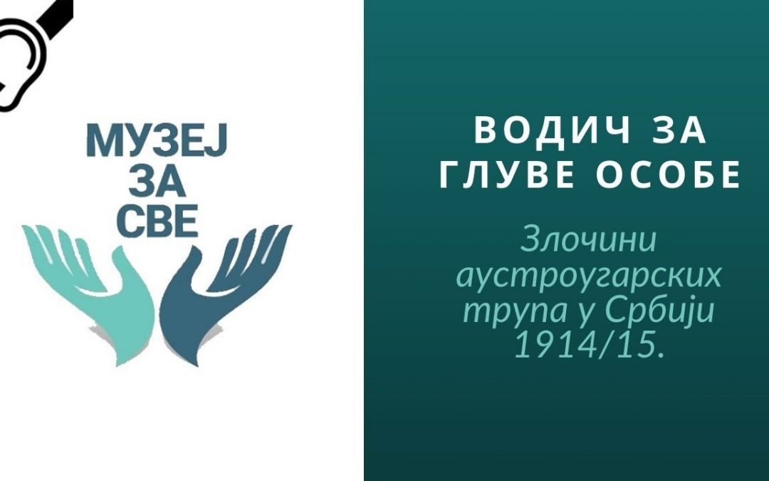 Књига Арчибалда Рајса – Злочини аустроугарских трупа у Србији 1914/15.