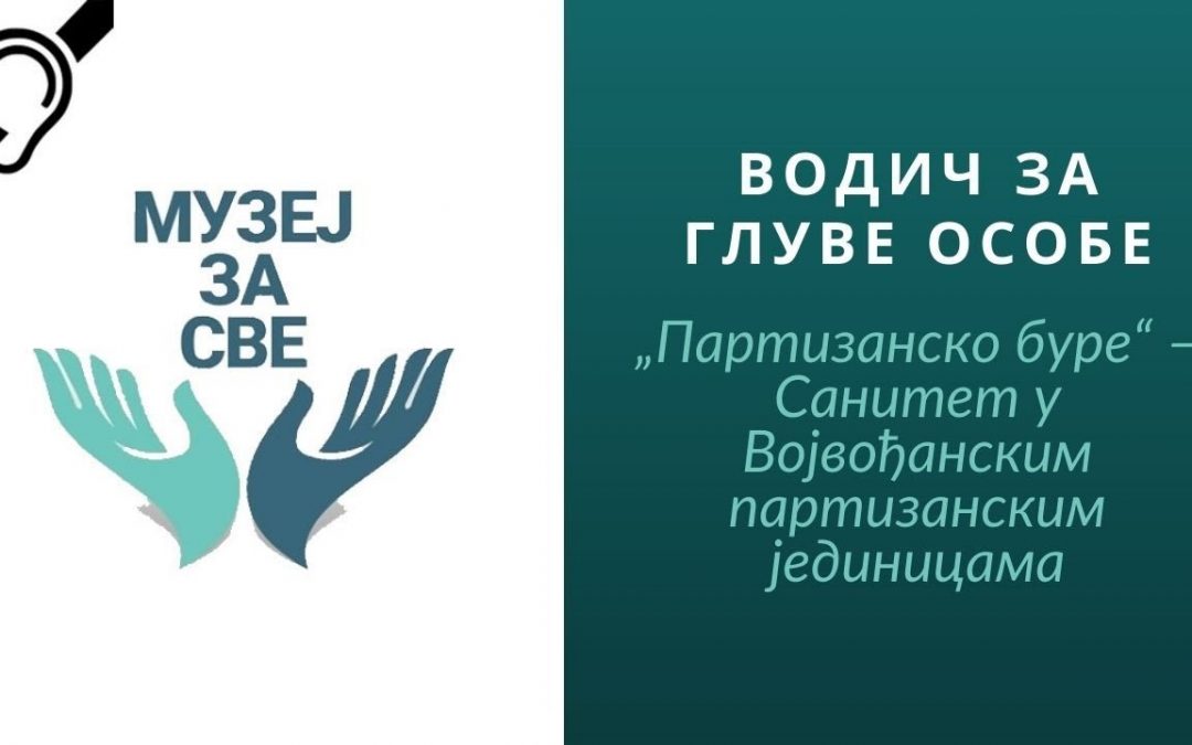 „Партизанско буре“ – Санитет у Војвођанским партизанским јединицама