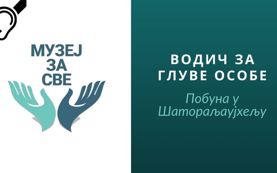 Побуна у Шатораљаујхељу
