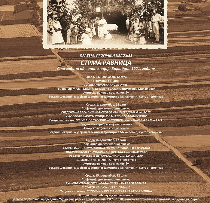 Projekcija dokumentarnog filma „Svedočenje Vasilija Majstorovića o gradnji i životu u dobrovoljačkoj ulici u Banatskom Aranđelovu“