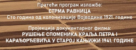 Projekcija dokumentarnog filma „Rušenje spomenika kralja Petra I Karađorđevića u Staroj Kanjiži 1941. godine”