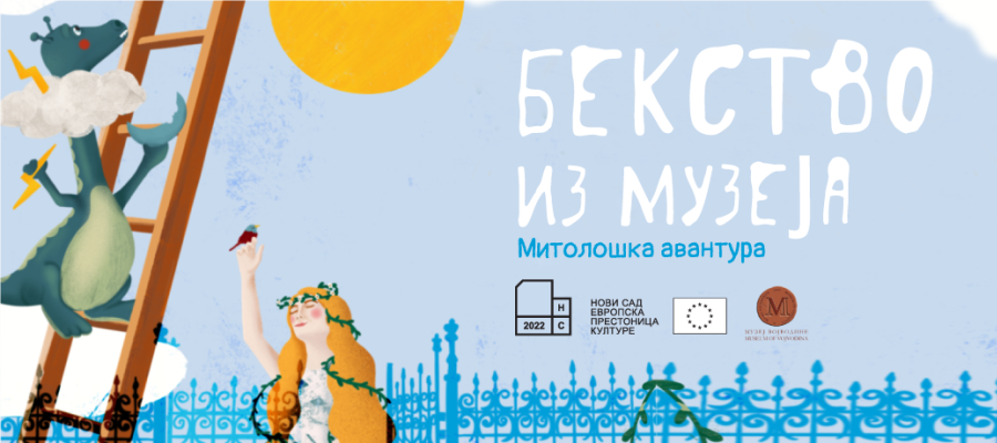 Bekstvo iz Muzeja: mitološka avantura