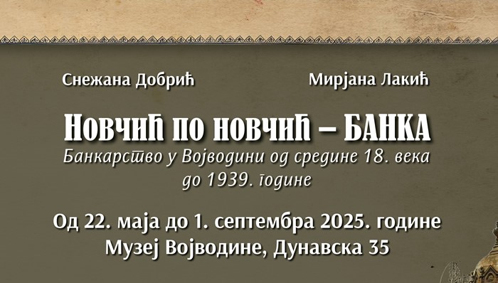 Отварање изложбе „Новчић по новчић“