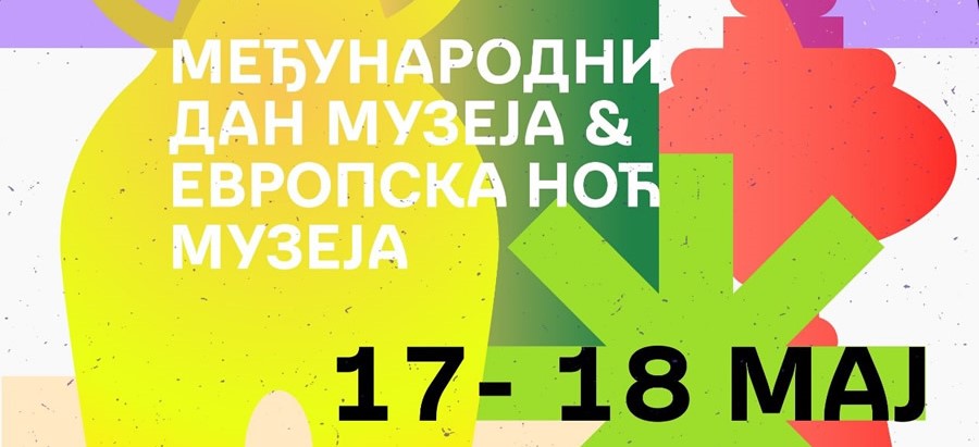 Евопска Ноћ музеја и међународни Дан музеја у Музеју Војводине