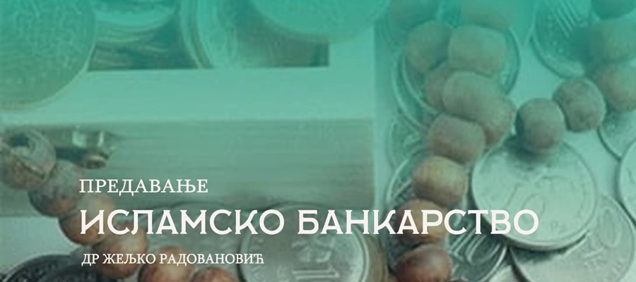 Predavanje „Islamsko bankarstvo“