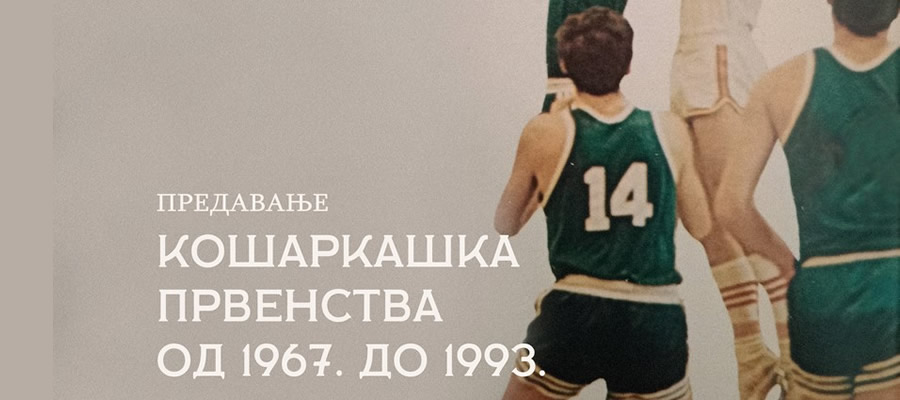 Кошаркашка првенства од 1967. до 1993. године