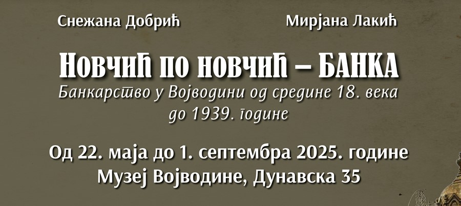 Предавање „Историја банкарства у Војводини“