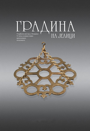 Градина на Јелици