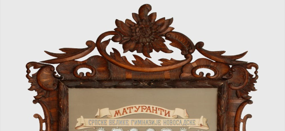 Матурски табло