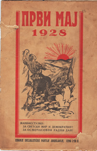 Први мај