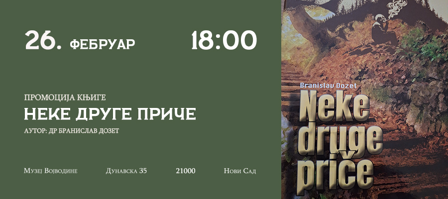Promocija knjige „Neke druge priče“