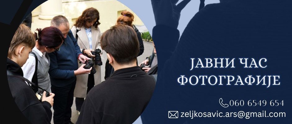 Javni čas fotografije za početnike