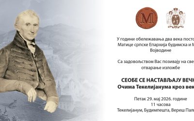 Отварање изложбе „Сеобе се настављају вечно – очима Текелијанума кроз векове“